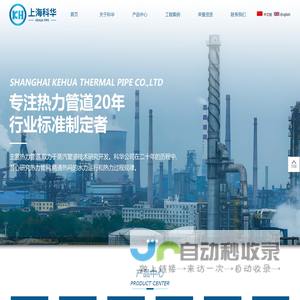 预制直埋保温管、预制架空保温管、保温弯头、三通、疏水节、保温补偿节-上海科华热力管道有限公司