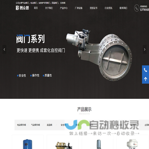 气动电动阀门_高温阀门_加热炉专用阀门_仪表阀-北京博立恩阀门有限公司