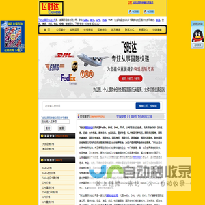 国际快递价格1折_飞时达国际快递公司官网