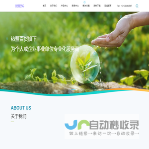 热盟百货